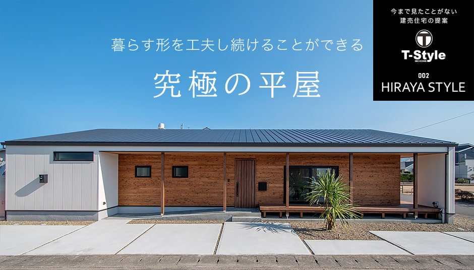 大分市大在北 平屋モデル アイビックホーム 大分 福岡 鹿児島の新築一戸建て 注文住宅 分譲住宅