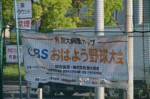 OBSおはよう野球2017:4回戦