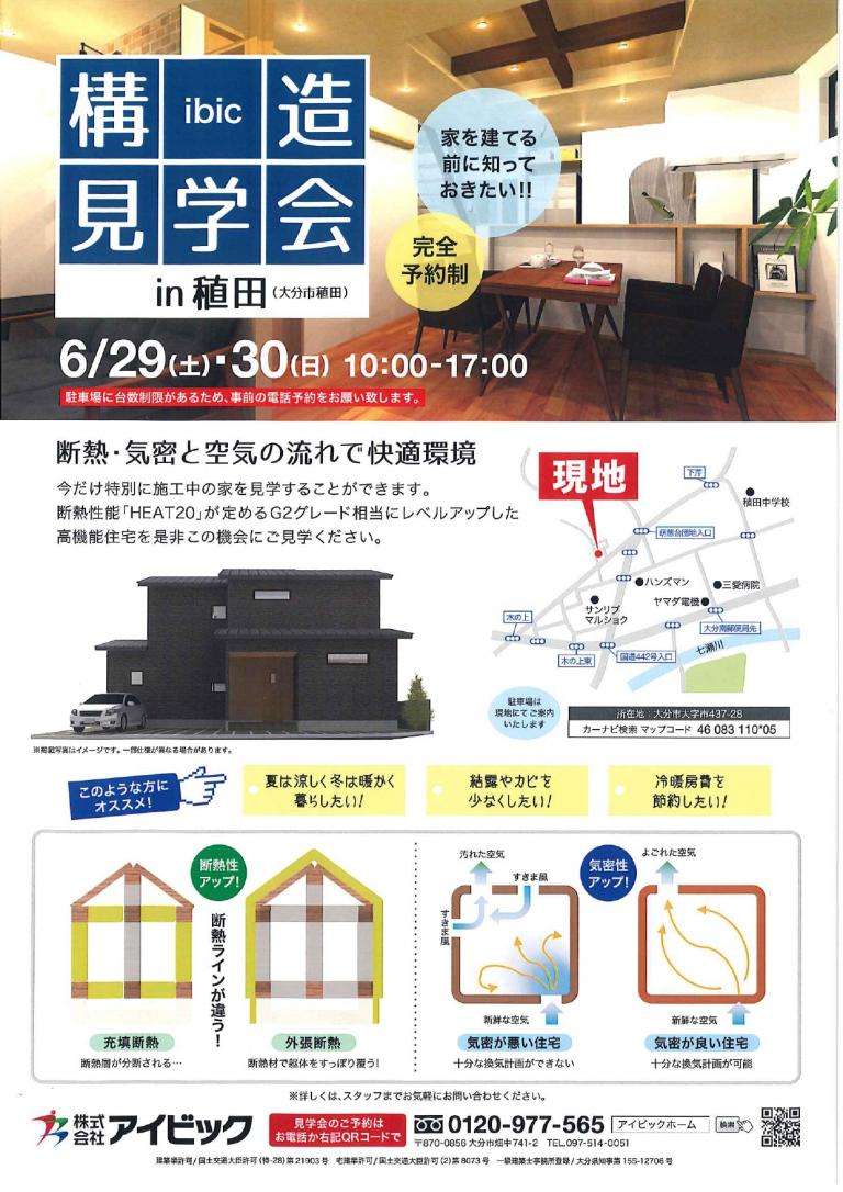 断熱性能 HEAT20 G2グレードの住宅