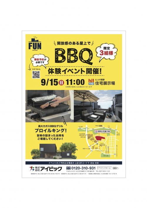 屋上　BBQ