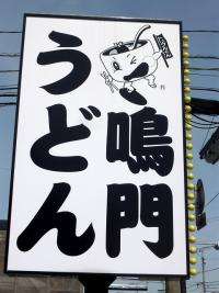 若グルメ ～３０代サラリーマンの食道楽～ vol.3