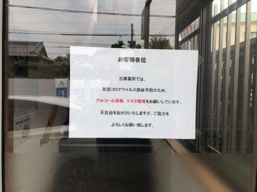 福岡支店のコロナ対策