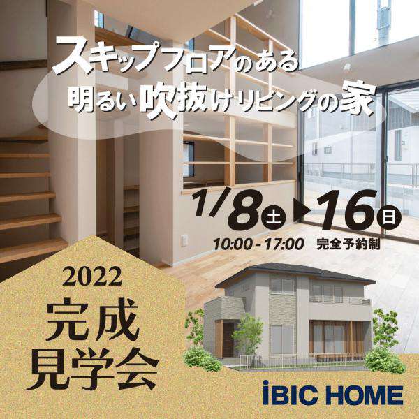 【2022年のスタート】