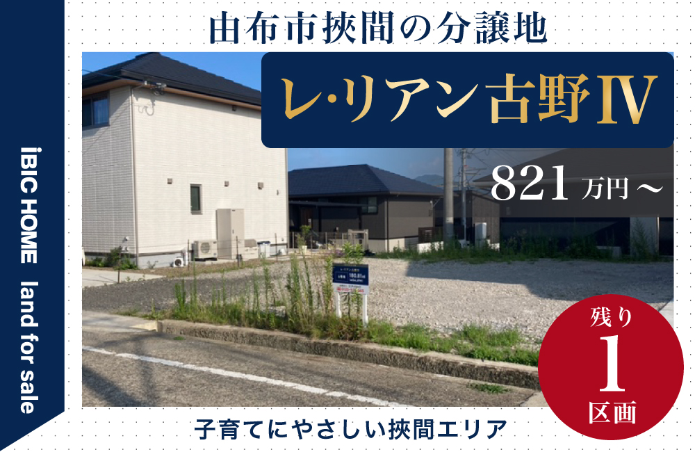 レ・リアンふるのⅣ
