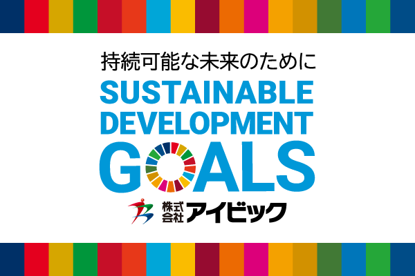 『SDGs de 地方創生』カードゲーム 体験会に参加してきました！