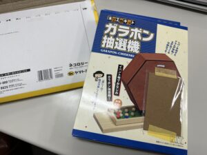 3棟同時見学祭でガラポンやります！　作ってます！