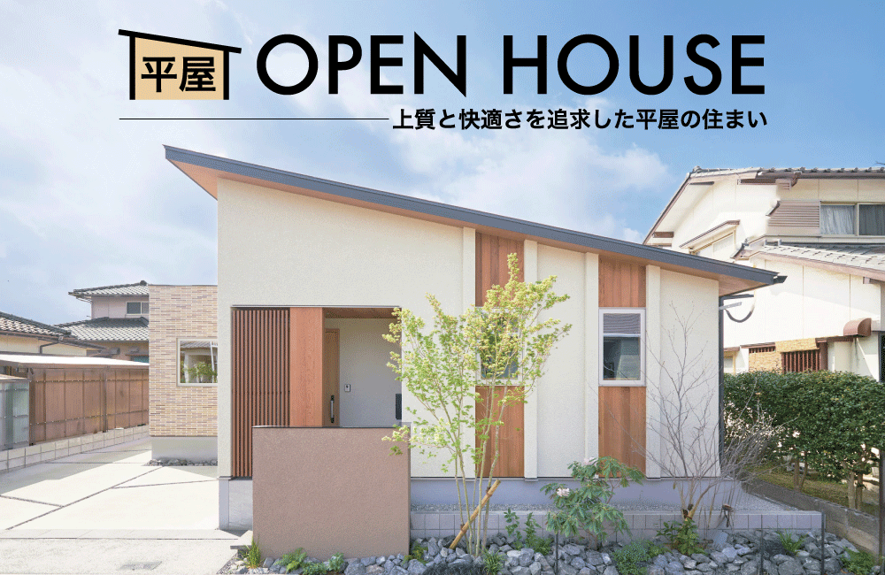 光が降り注ぐ開放的な平屋in大分市田尻中央