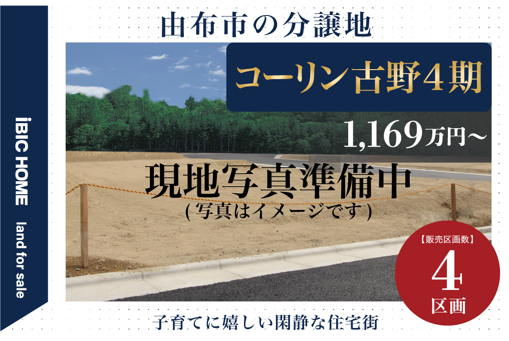 コーリンふるの4期