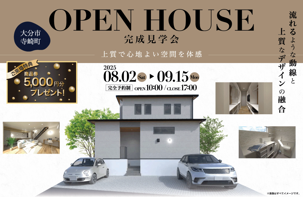 家族の「ただいま」がスムーズに。こだわりが凝縮された住まいin大分市寺崎町